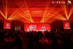 -唐山香格里拉大酒店·宴会厅