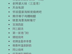 -锦里海景海鲜餐厅.三亚老字号(亚龙湾中心广场店)