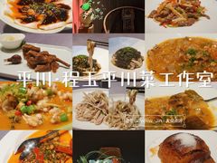 -平川·程玉平川菜工作室