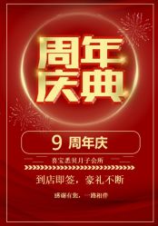 -喜宝悉贝月子会所(锦江店)