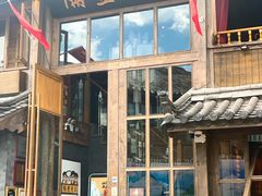 门面-木王宴语·野生鲜菌火锅(玉河店)