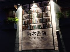 -凡人&庄阿姨的辣(万寿亭店)
