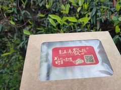 -温汤发糕(温汤店)