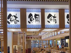 -万岁寿司(万国店)