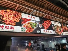 -李不管把把烧(火车南站店)