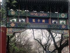 -北京国子监胡同