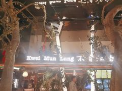 -桂满陇·海市蜃楼·黑金(国金店)