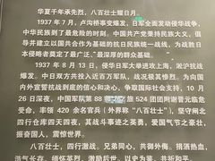 -上海四行仓库抗战纪念馆