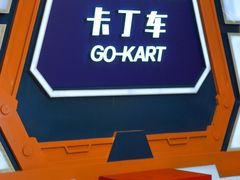 -武汉荟聚