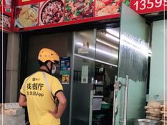 -壹煲口福煲仔饭(中山路店)