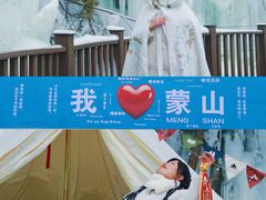 -沂蒙山旅游区云蒙景区(蒙山国家森林公园)