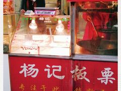 门面-杨记板栗(天虹总店)