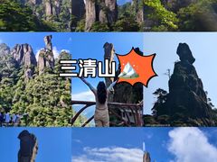 -三清山风景名胜区