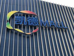 -凯德MALL(望京店)