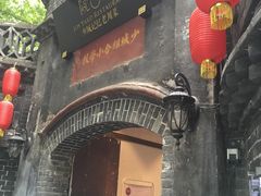 -院8里·少城记忆老川菜(宽窄巷子店)