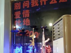 门面-虎虎龙虾大排档(双井店)