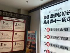 -经禅和·中医推拿(奥体恒山路店)