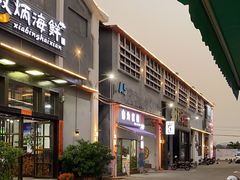 -柴油机1959创意园(IF1959文创园)