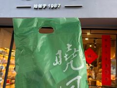 -晓风书屋(大学路店)