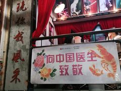 门面-老长沙龙虾馆·聚会餐厅(白石洲店)