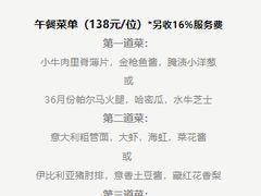 -北京金融街丽思卡尔顿酒店·意味轩 Cepe
