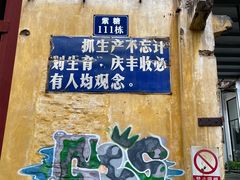-广州市紫泥堂文化创意园景区