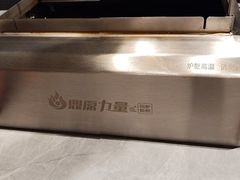 -鼎原力量东北吊炉烧烤(幸福街店)