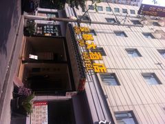 iphone_upload_pic-豪都大酒店(广西南路41号店)