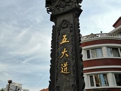 -第5大道精品休闲购物广场