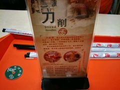 -东方削面(迎泽街店)