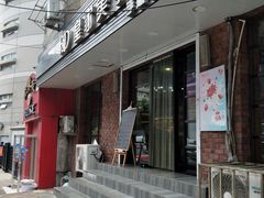 门面-皇家美孚(保定路店)