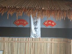 -秘境影院式酒店(苏州平江万达广场店)