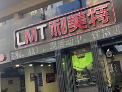 -利美特•威固V-KOOL双膜(杨浦授权店)