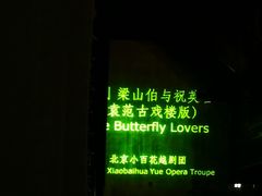 -正乙祠戏楼