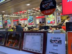 大堂-必点海鲜·鲅鱼水饺(鞍山西道店)