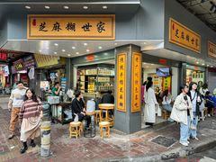 -芝麻糊世家(西华店)