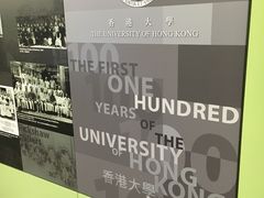 -香港大学