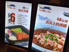 -盛世川王•幸福里(长虹店)