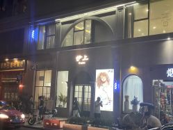 -E-salon伊上造型