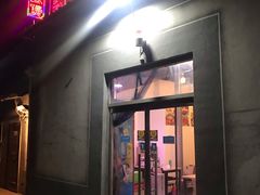 门面-宏大运餐厅(传媒大学店)