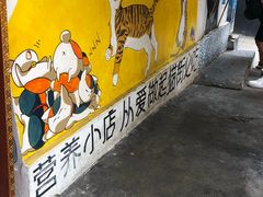 -猫街饭团(顶澳仔猫街店)