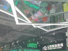 -幻物社(万象天地店)