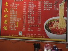 -老陕西面馆(恒茂商业广场店)