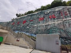 -重庆云阳龙缸景区