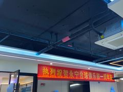 -永宁台球·棋牌俱乐部(淮海路店)