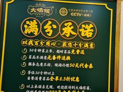 -大鸽饭(马王堆店)