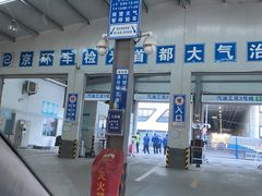 -北京市二清机动车检测场有限公司