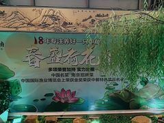 -春盛渔府(牛首山店)