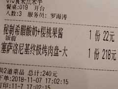 账单-HELLO MUSAE 拾光缪斯餐厅·纯正希腊风味(苏州中心店)