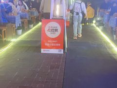 -福苗小骆驼烧烤(莲湖路店)
